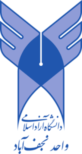 دانشگاه آزاد اسلامی واحد نجف آباد